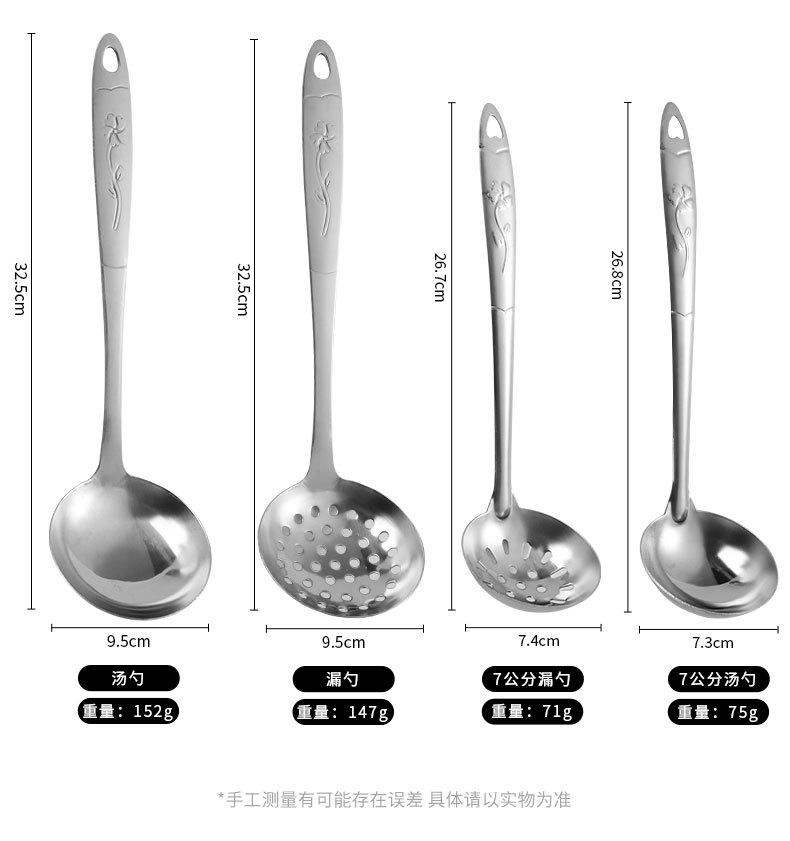 烹饪勺铲套装一枝花手柄厨具不锈钢锅铲炒菜铲子加厚汤勺家用厨具详情11