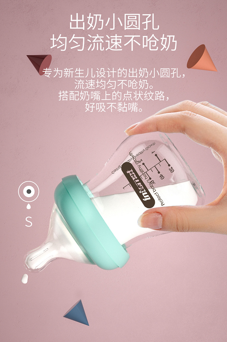 萌鹿玻璃奶瓶100ml详情_09