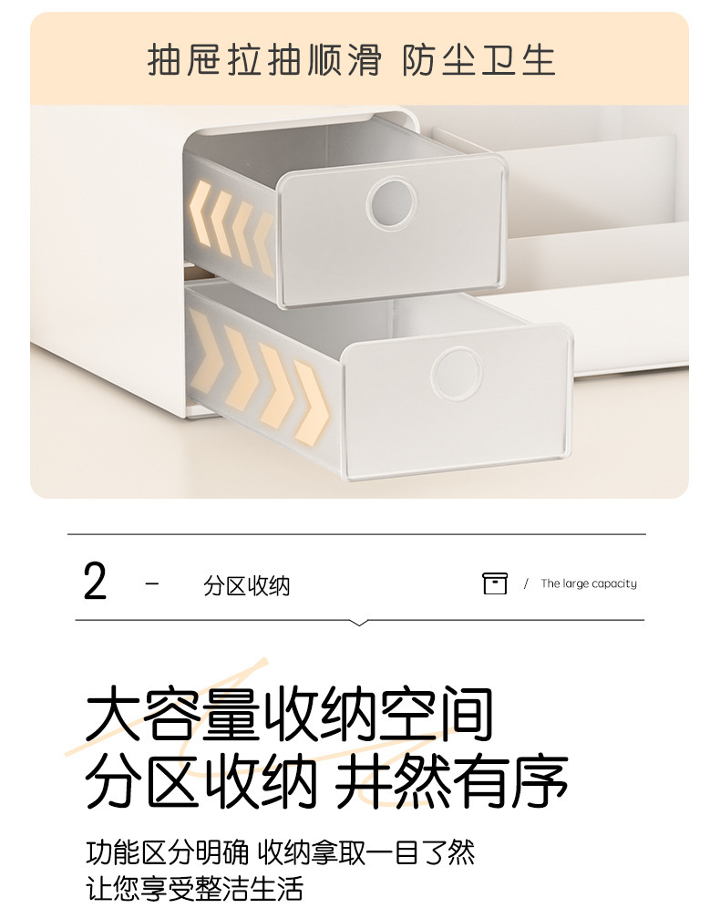 抽屉式收纳盒桌面化妆品收纳大容量整理学生宿舍书桌置物架多功能详情5
