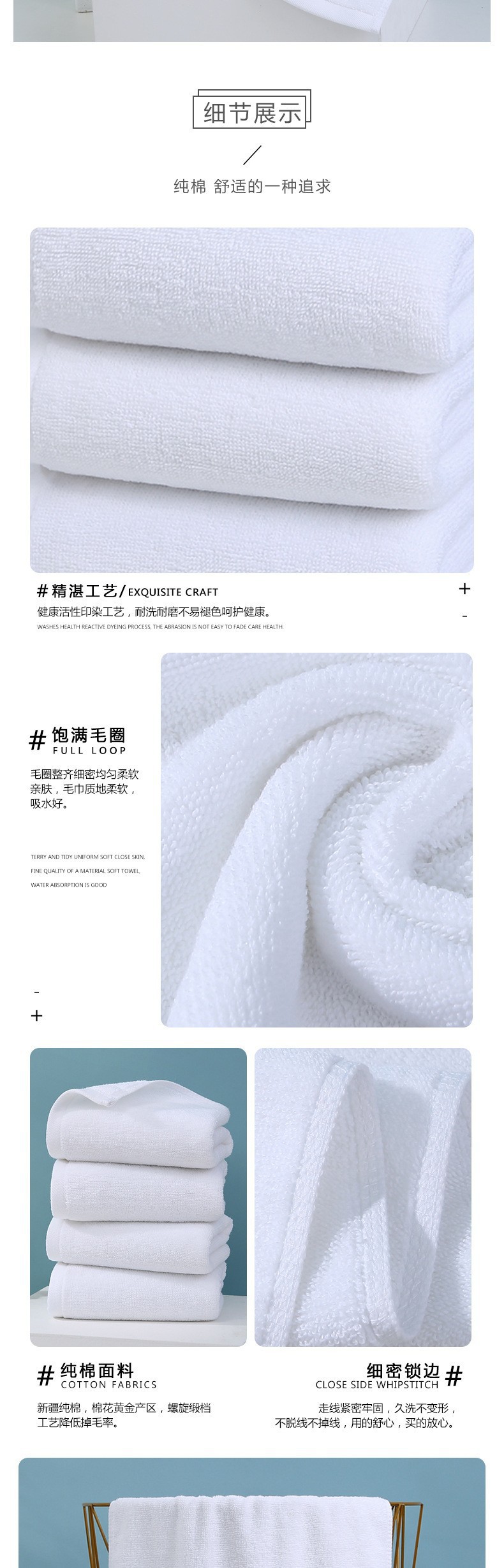 毛巾纯棉批发21支酒店浴巾宾馆洗浴白毛巾刺绣logo外贸白毛巾定制详情14