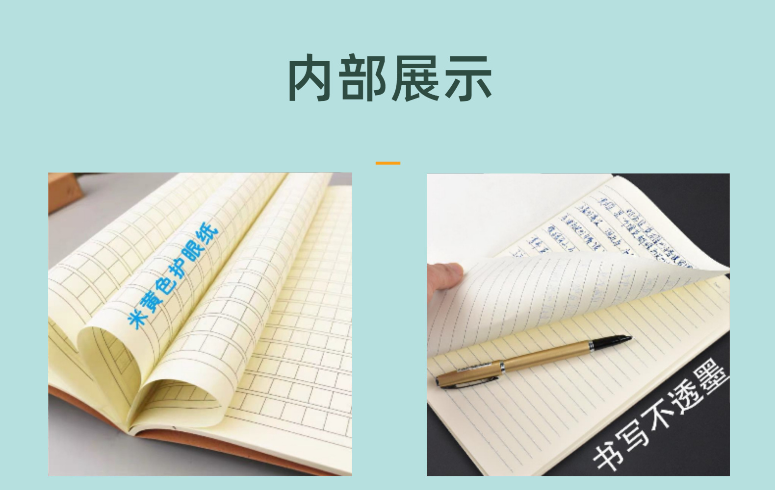 环海作业本小学生16K牛皮纸封面车线本B5语文数学英语纠错练习本详情19