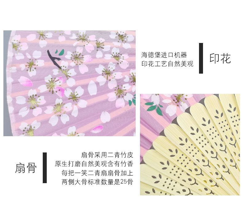 绢布扇