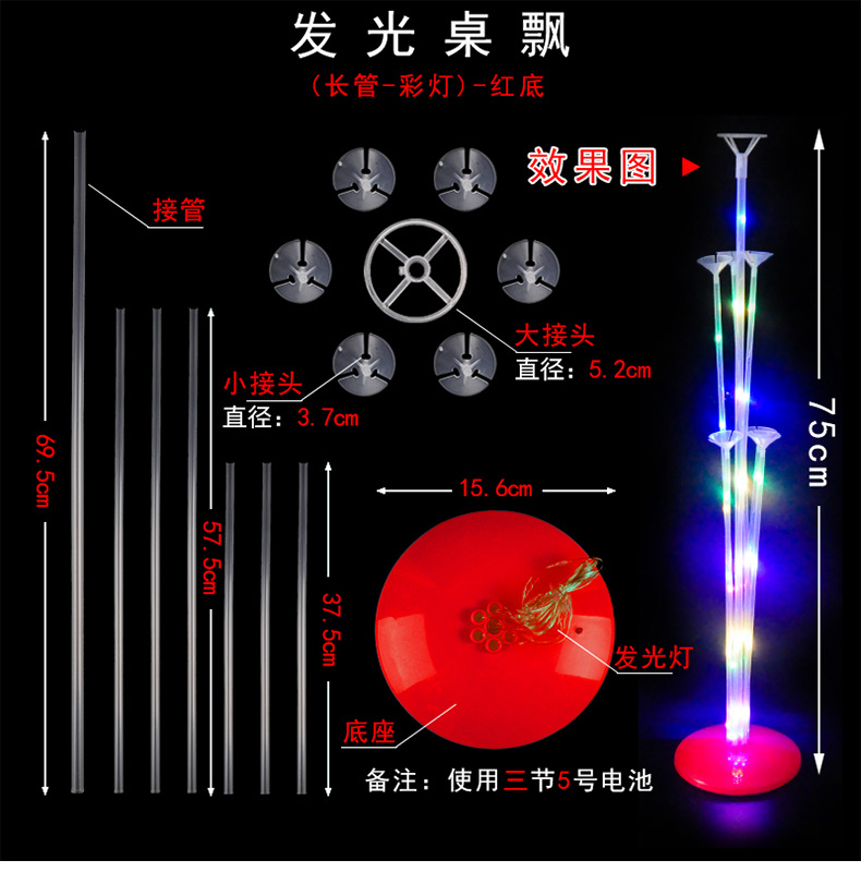厂家批发气球树地飘支架结婚庆生日派对用品立柱套装多款可选择详情9