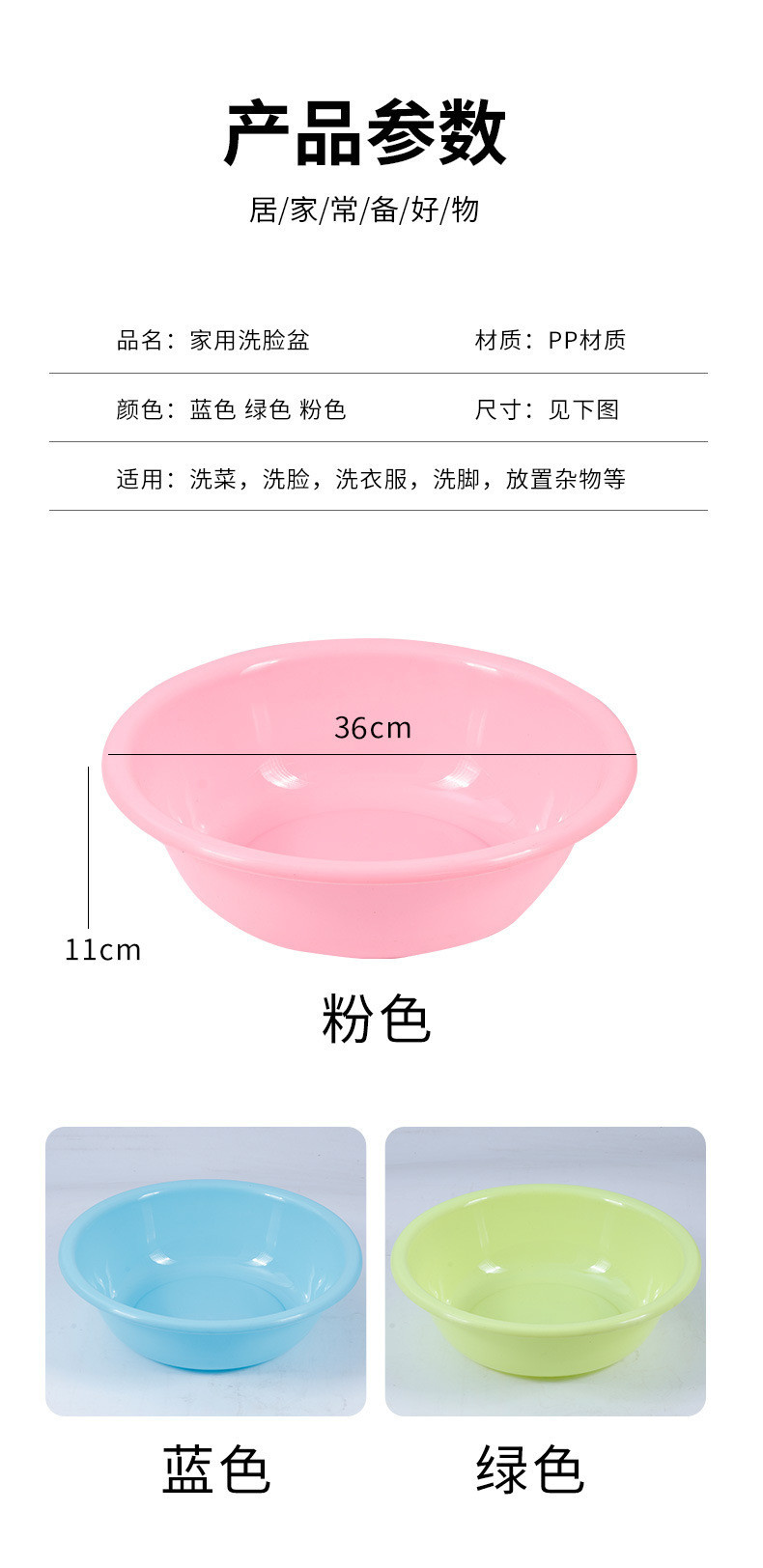 工厂批发广告盆子 家用洗脸洗脚盆宿舍洗衣盆礼品印字logo塑料盆详情13