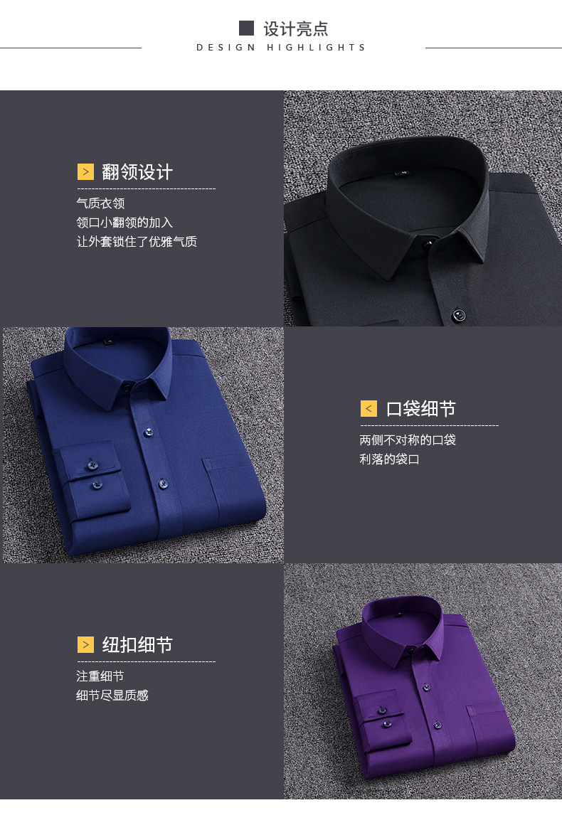 跨境男装衬衫有口袋中年长袖春秋休闲免烫四面弹力商务纯色衬衣详情13