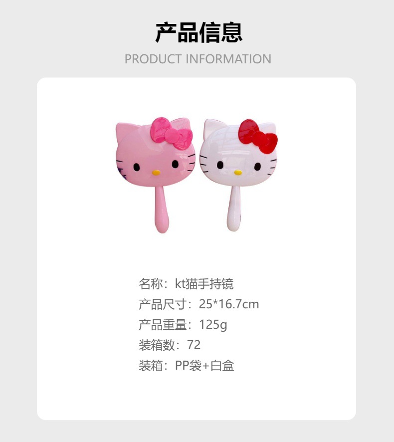 卡通KT猫手持镜少女心手柄镜 猫咪化妆镜随身补妆镜批发详情12