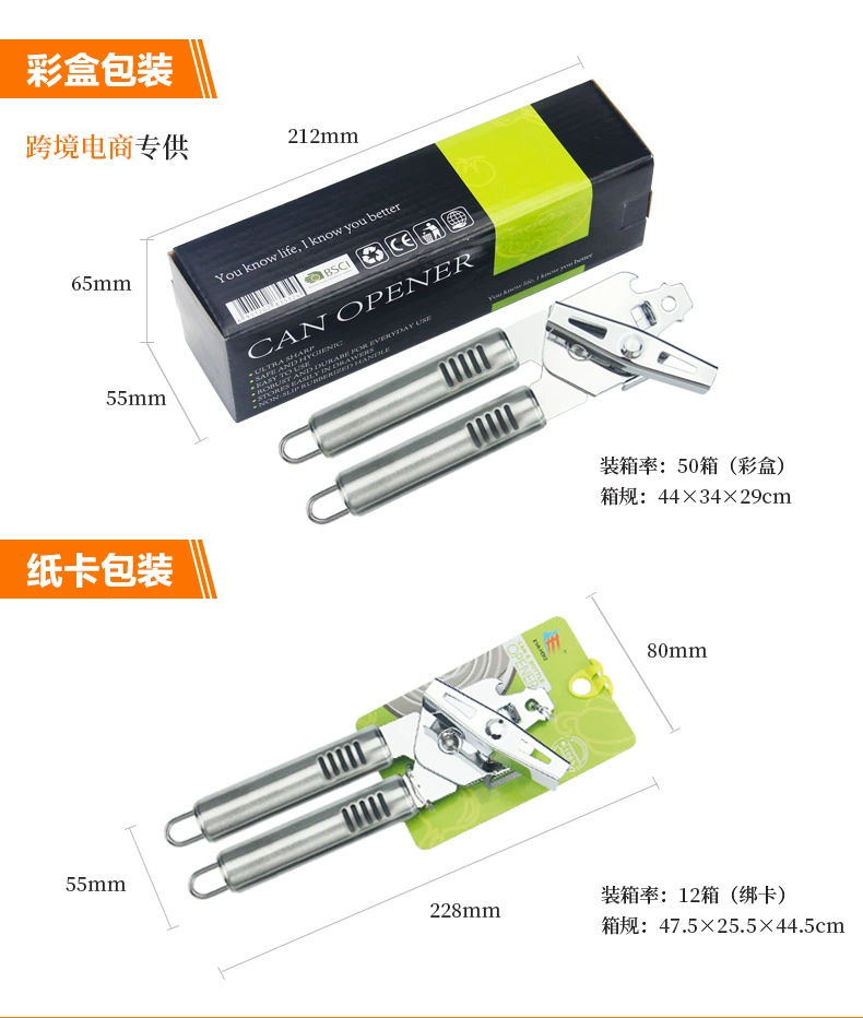 跨境专供不锈钢开罐器厨房家用多功能开瓶器厂家现货直销详情1