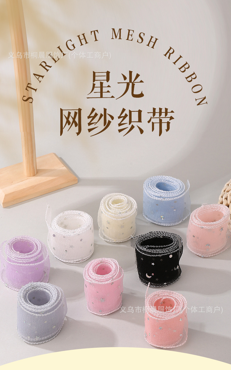 现货5cm星月亮片网纱花边丝带蝴蝶结发饰母亲节鲜花包装花束批发详情1