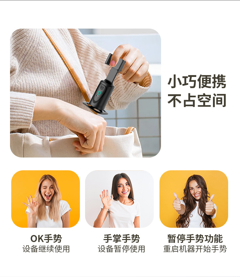 新款Q9 智能跟拍云台360° 人脸追踪稳定器抖音直播手机桌面支架详情7