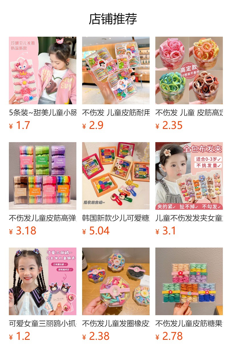 不伤发 儿童 皮筋弹性好发圈拇指扎头发女童头绳女黑色儿童橡皮筋详情10