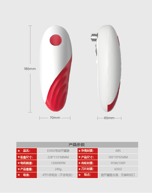 Cross-border TV shopping electric can opener, bottle opener, kitchen electric small tools can opener pic 9