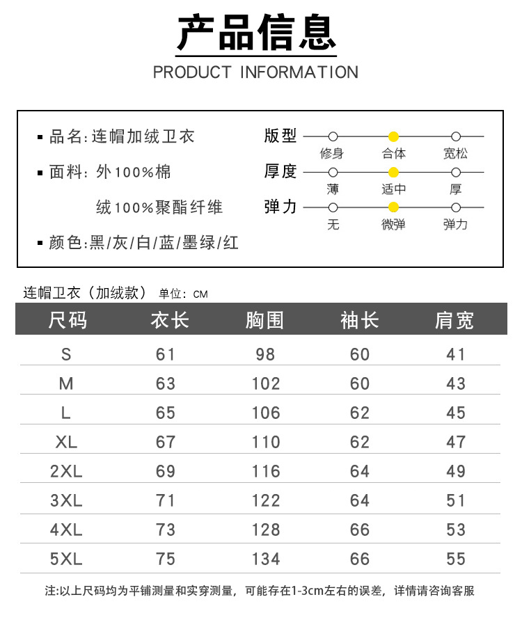 纯色连帽情侣卫衣男士宽松百搭保暖帽衫秋季潮加绒款详情9