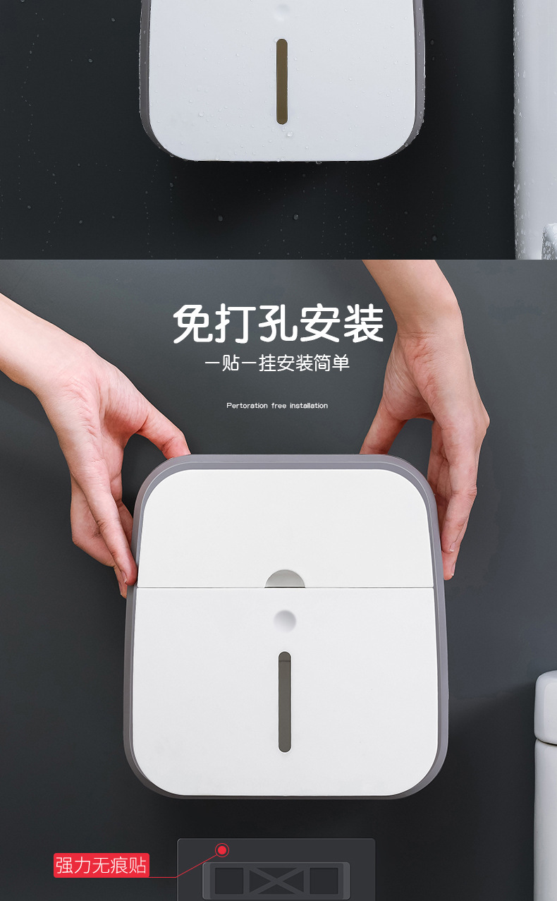 卫生间纸巾盒厕所卫生纸置物架壁挂式抽纸盒免打孔创意防水纸巾架详情15