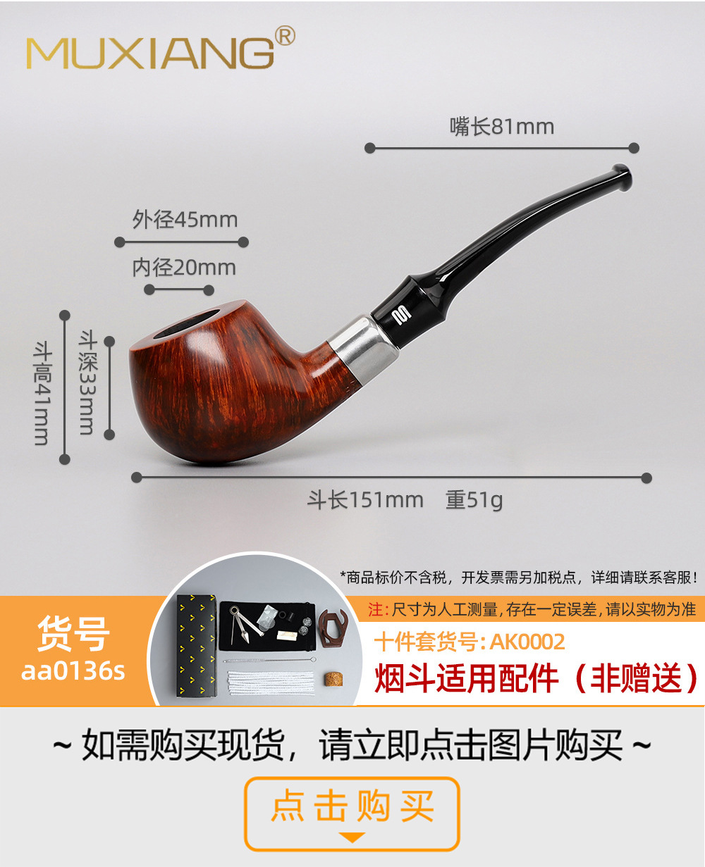 木香石楠木烟斗 实木烟斗火焰纹手工木制烟斗定制雕刻LOGO详情56