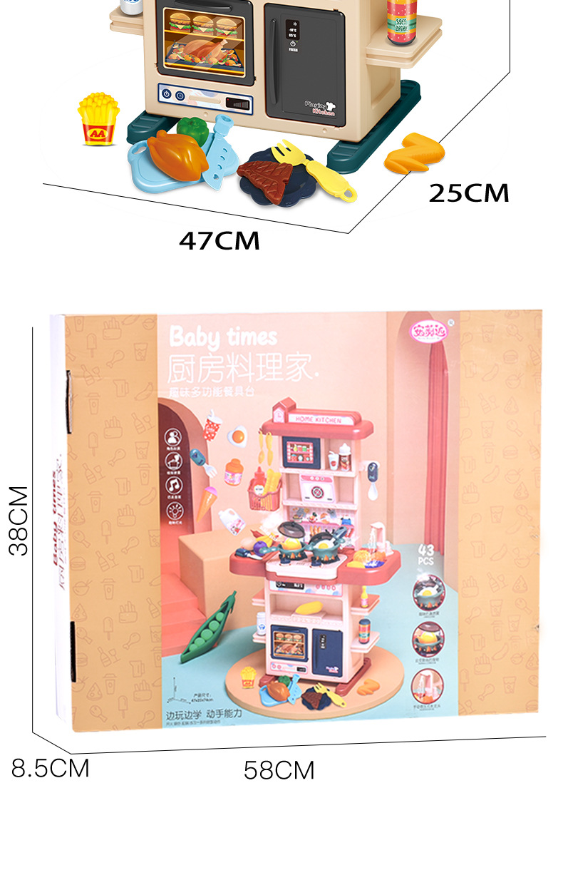 Foreign trade children's 73cm sound and light simulation smoke spray kitchen tableware table play house toy cooking and rice cooking set pic 21