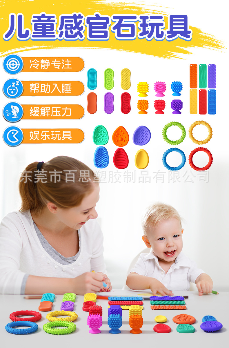 跨境Sensory Fidget Toys儿童感官解压玩具弹性硅胶纹理减压手环详情2