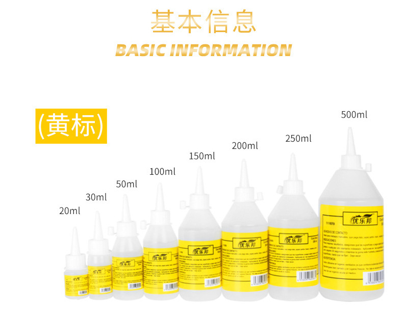 胶水_03.jpg