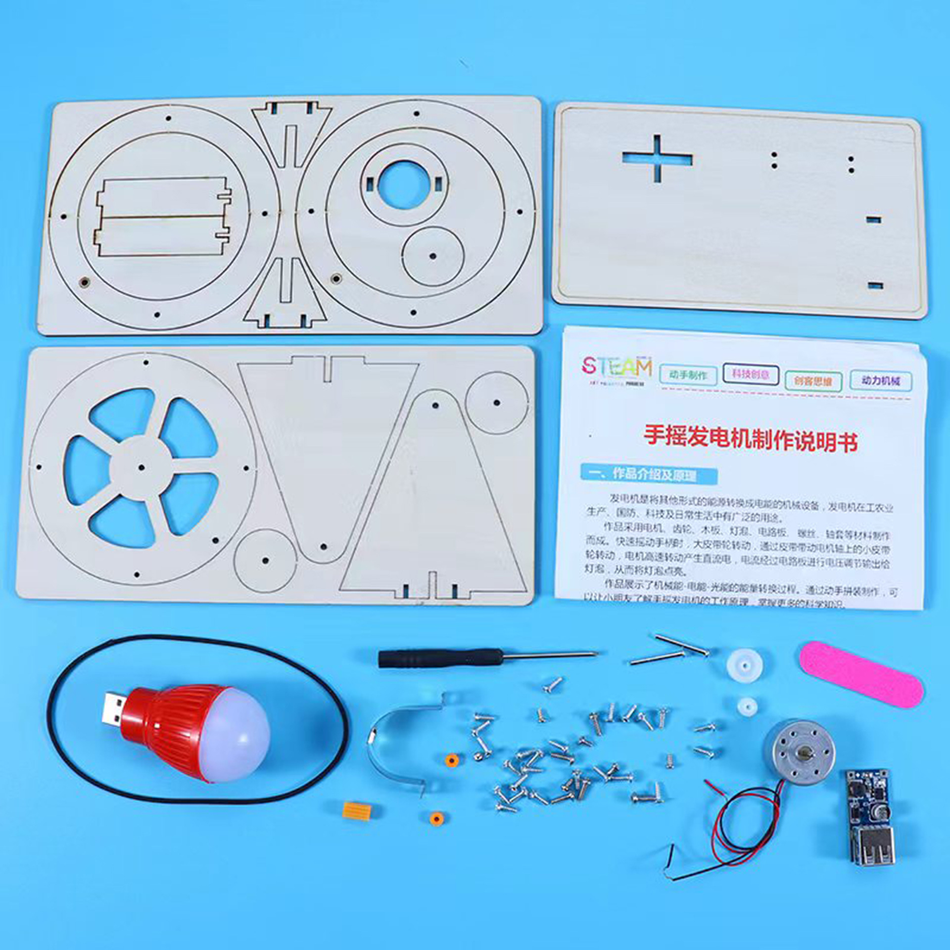 Customized hand-cranked generator material package, diy educational science experiment set for primary and secondary school students, maker production pic 2