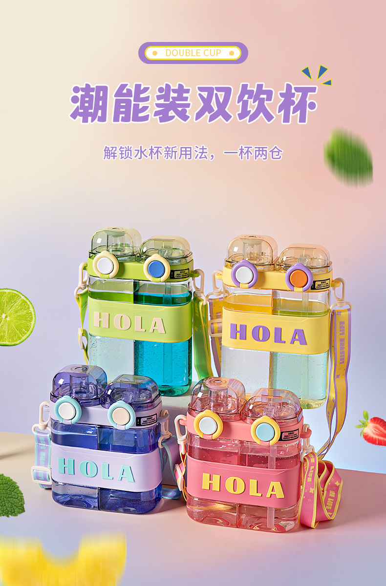 8614新款双饮杯塑料水杯吸管杯小学生可爱大容量防摔斜挎便携喝水杯详情1