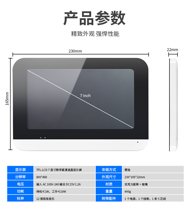 7-inch high-definition video intercom bell, intelligent intercom system for villas, touch screen, 4-to-1 pic 10