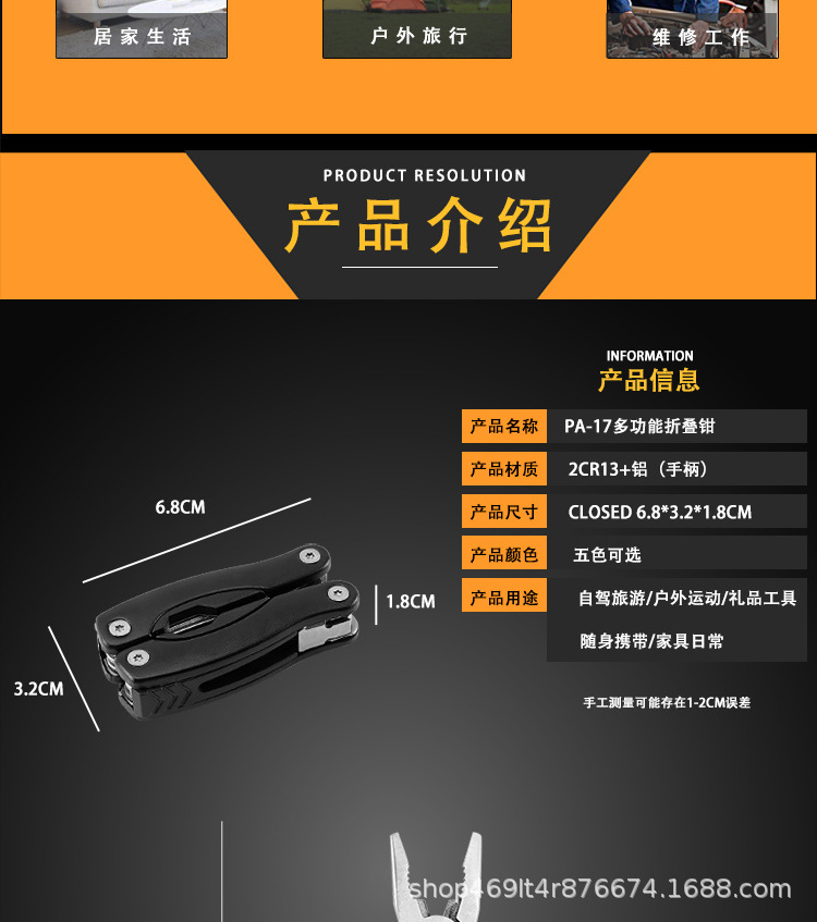 厂家直销多功能折叠钳子不锈钢组合工具钳便携户外露营家用维修钳详情1