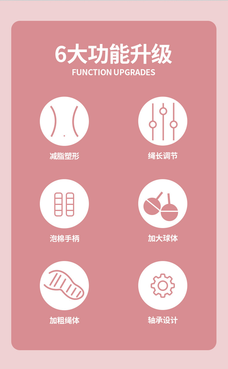 爆款负重EVA无绳大球款长绳大球两用款 跳绳燃脂室内运动静音无声详情12