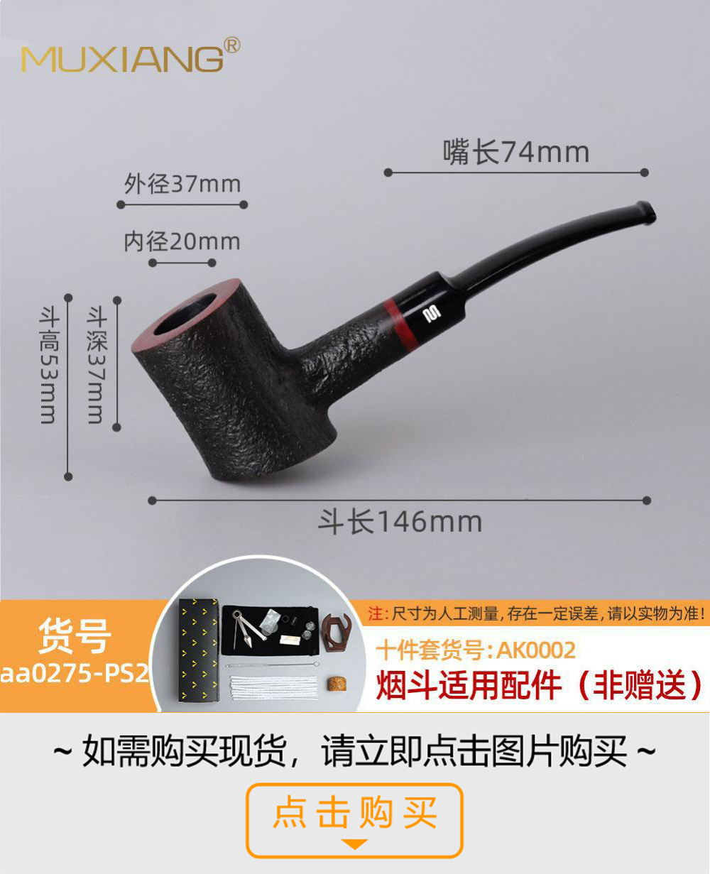 木香石楠木烟斗 实木烟斗火焰纹手工木制烟斗定制雕刻LOGO详情51