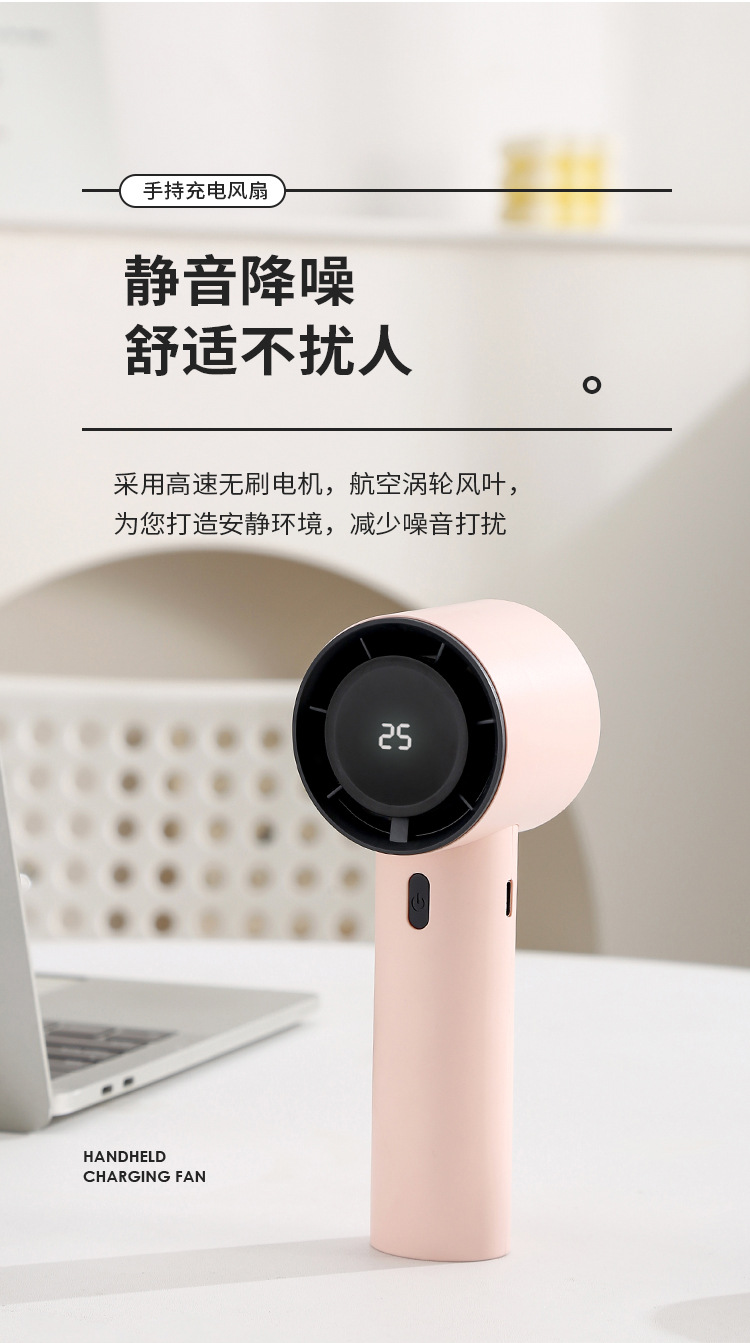 USB充电手持风扇涡轮数显手持小风扇USB充电迷你静音风扇大风力便携式电扇高速手持风扇详情5