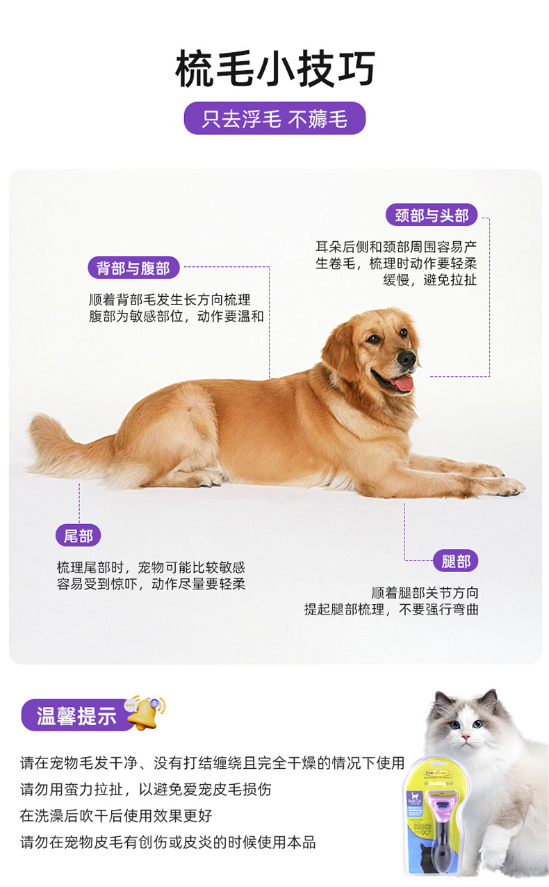 The third-generation universal pet hair removal comb for cats and dogs, the opening and closing knife comb, and the hair removal pet store pic 18