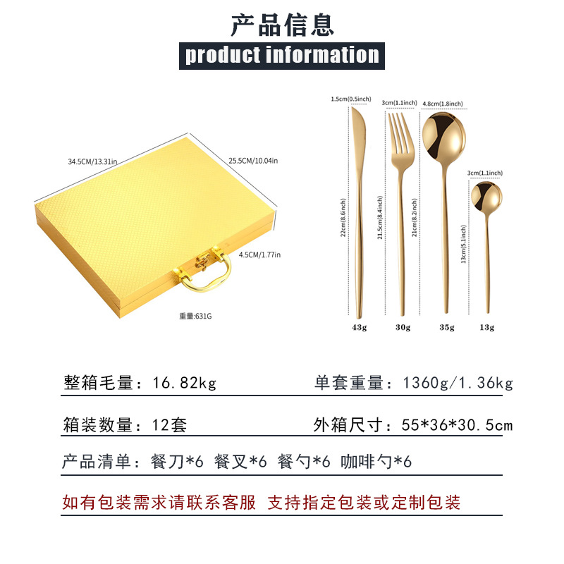 跨境热销葡萄牙不锈钢刀叉24件套餐具套装礼盒装镀钛金色西餐勺子详情7
