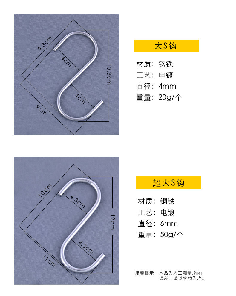 S-shaped hooks, metal hooks for clothing packaging, supermarket hardware, iron hanging hooks, plastic-coated and electroplated S-shaped iron hooks wholesale pic 4