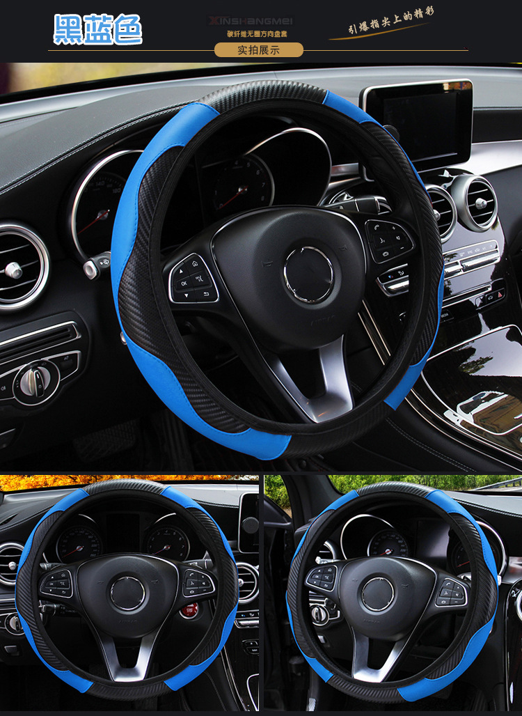 新款汽车方向盘套碳纤维运动款无内圈松紧带弹力皮革把套跨境电商详情10
