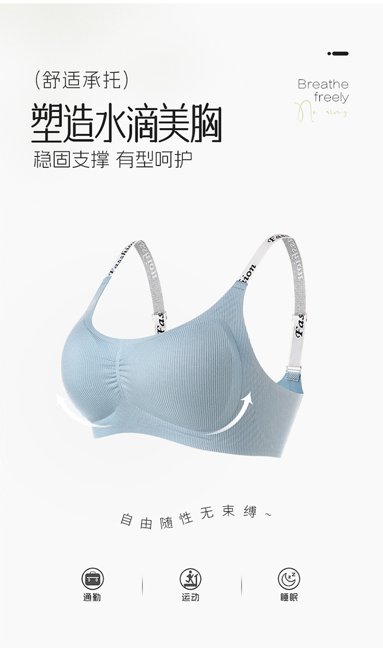 无痕漫画胸内衣女小胸聚拢春夏薄款舒适透气收副乳固定杯运动文胸详情4