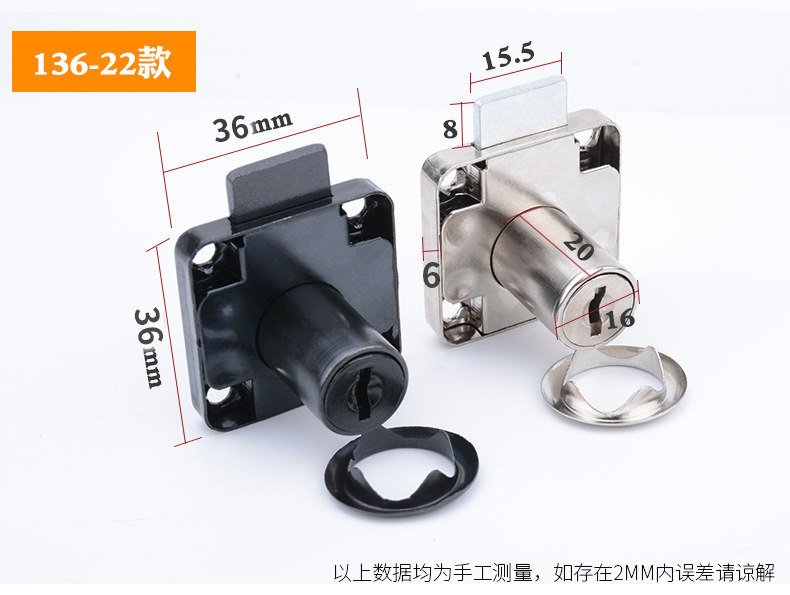 抽屉锁138-22办公室家具锁文件柜锁家具抽屉锁锌合金办公桌抽屉锁详情15