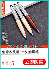 Retro rosewood pens, business gifts, wooden pens for conferences, wooden pens for making enterprise logos, wholesale in stock pic 13