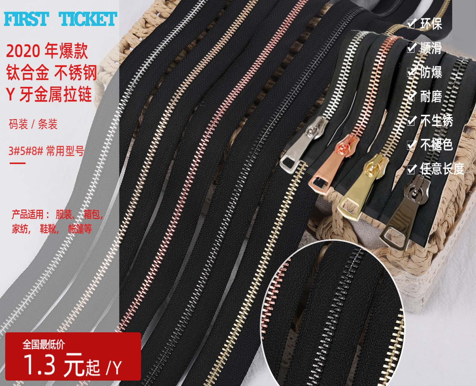 钛合金金属拉链海报3(2)