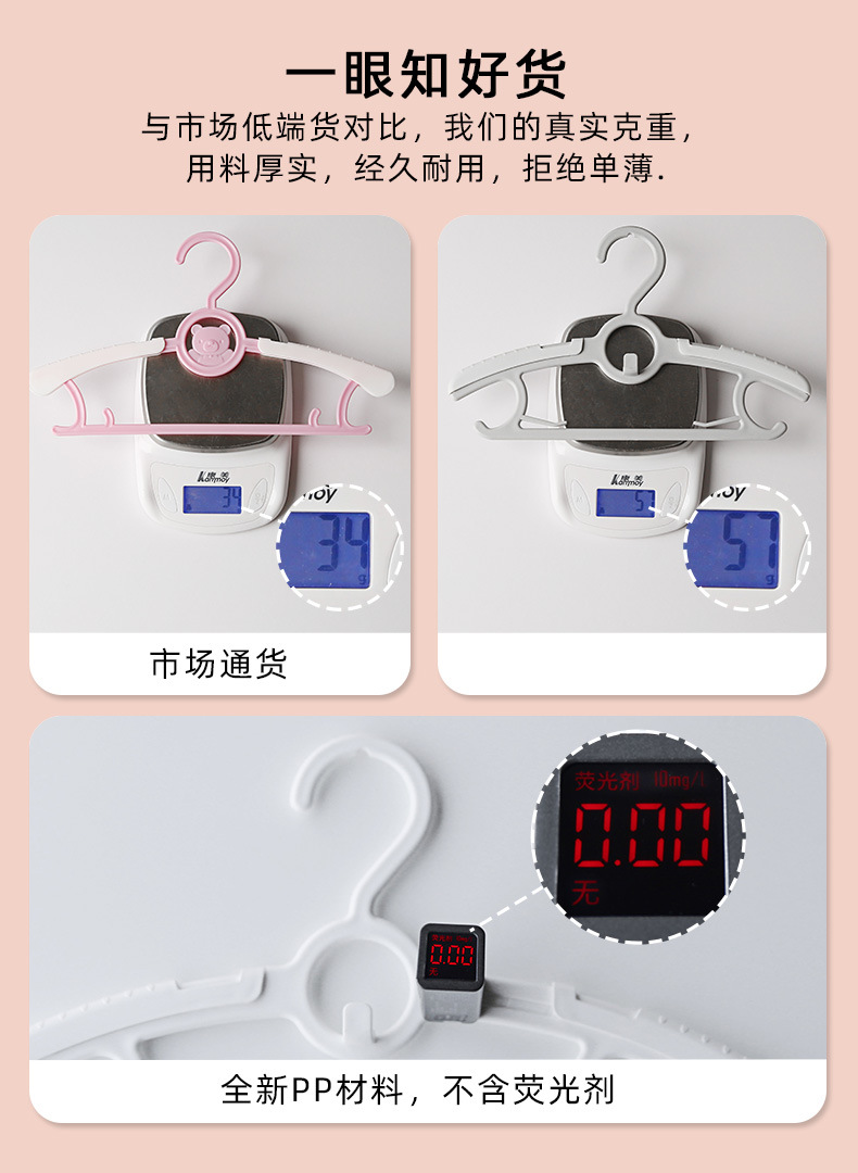儿童衣架_07