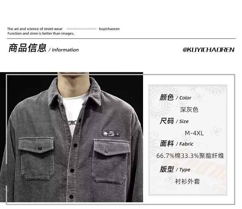 春秋新款男士灯芯绒衬衫 日系复古休闲百搭工装长袖上衣 外套搭配羽绒服保暖时尚详情6