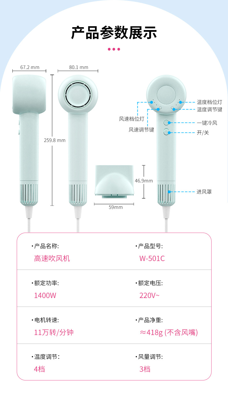 高速吹风机家用大风力负离子护发静音速干发廊t型无叶高速吹风筒详情20