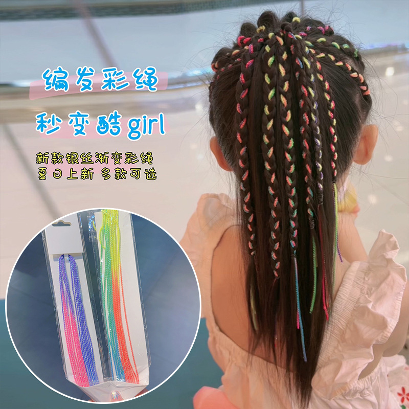 女童加粗银丝闪粉彩绳闪亮七彩渐变编发绳舞台表演彩虹色甜酷发饰详情1