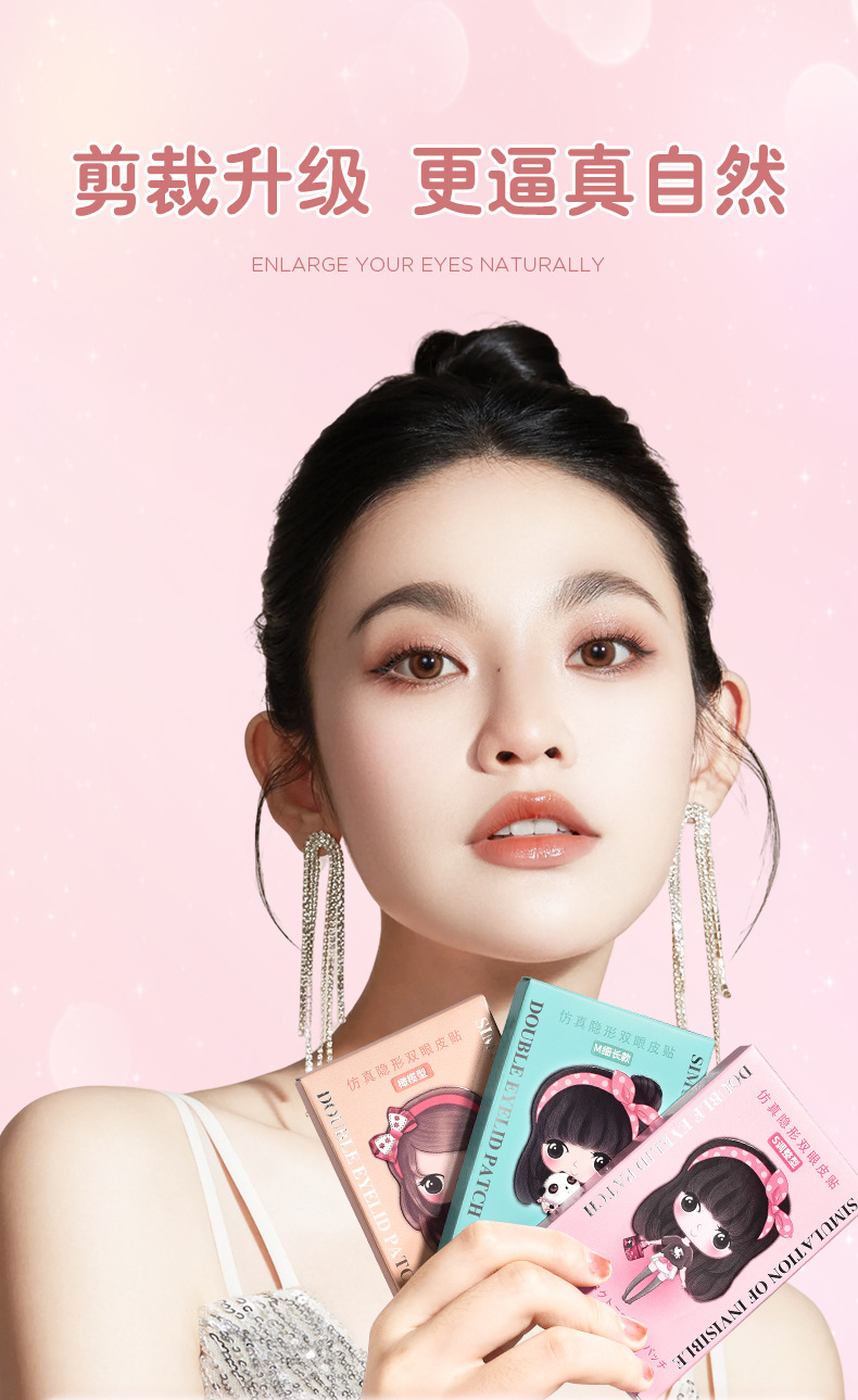 【 480 pieces per box 】 Simulated invisible and traceless double eyelid stickers, naturally adhere to the skin, long-lasting adhesion, water-resistant, sweat-resistant, anti-corrosion, exclusively for export pic 2