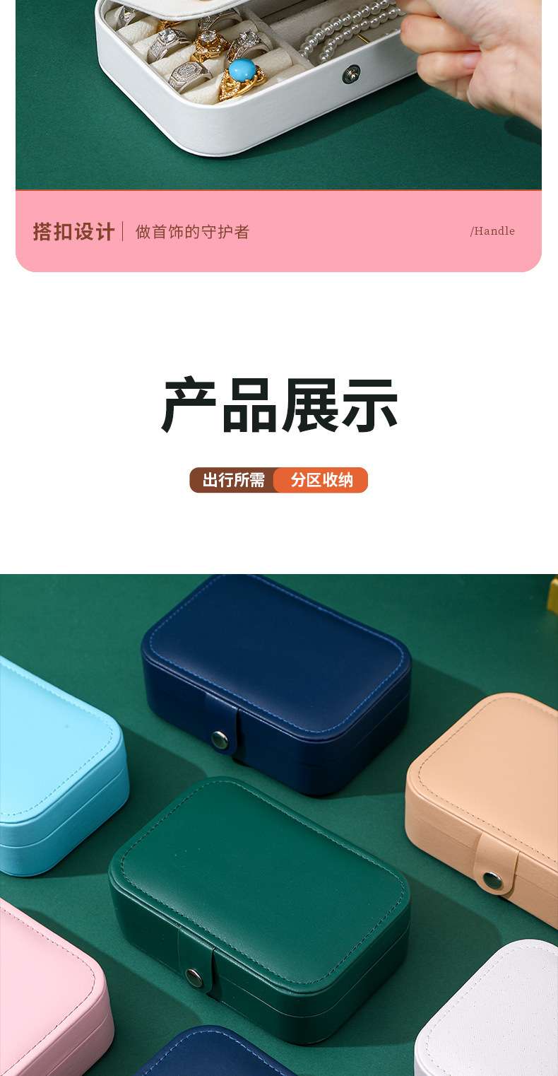 【跨境专供】 双层便携式大容量首饰盒饰品收纳盒首饰收纳戒指珠详情14