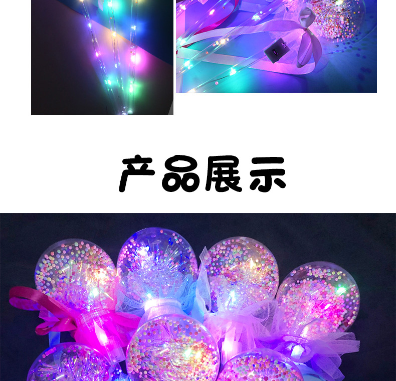 批发闪光魔法棒仙女棒公园地推礼品爆款夜市地摊摆摊儿童发光玩具详情15