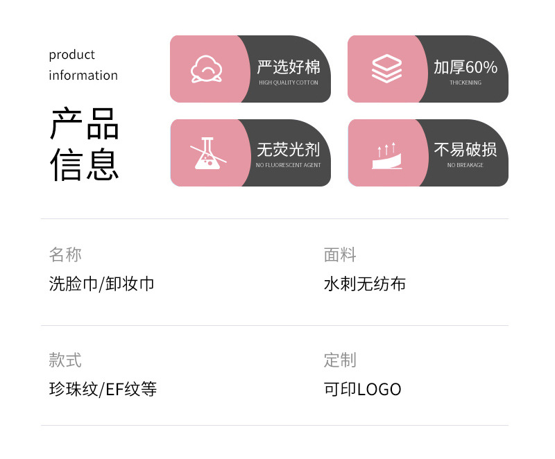 华昊洗脸巾爆款内页_08.jpg