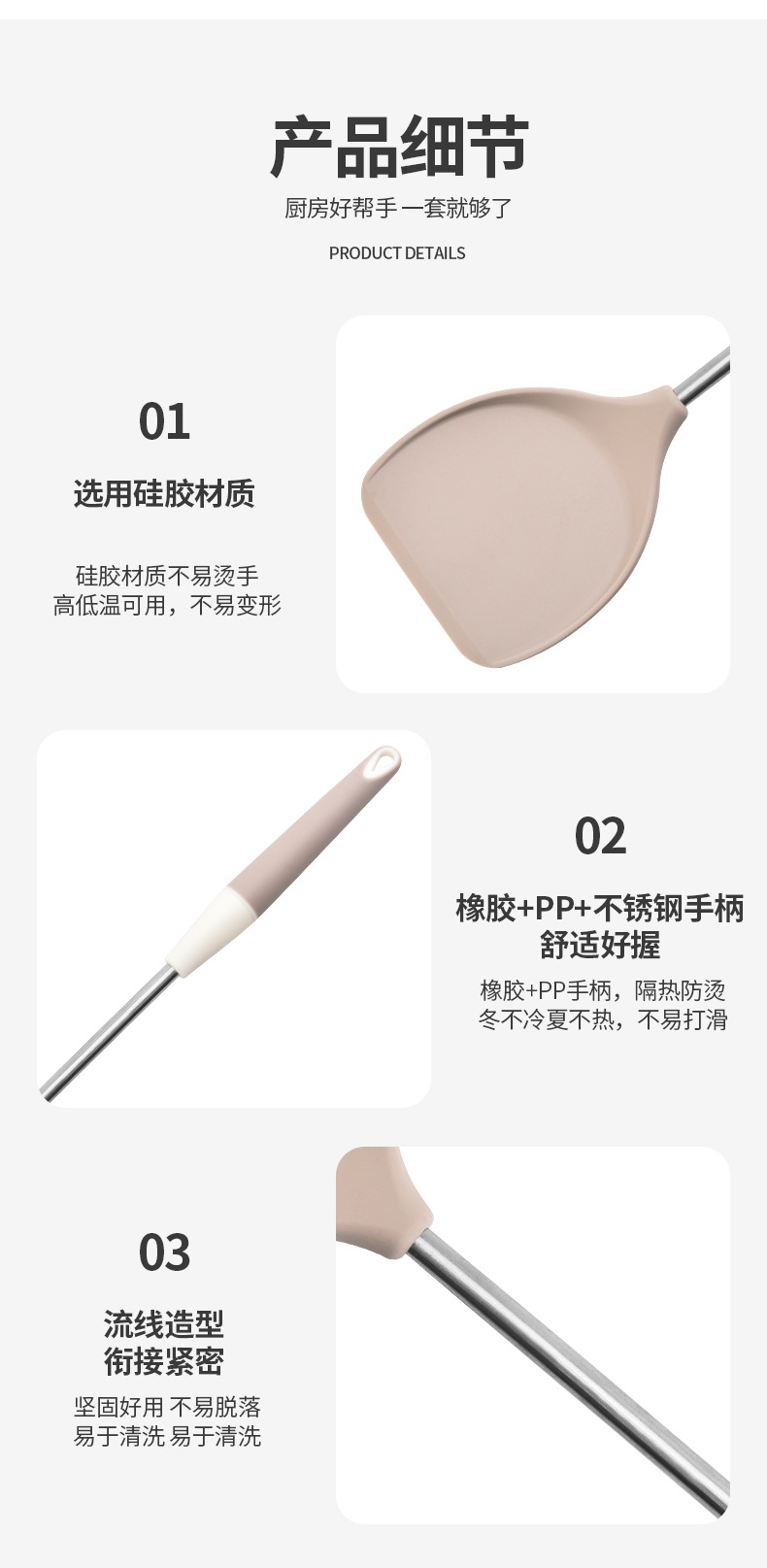 家用硅胶厨具4件套装厨房烹饪锅铲家用厨具炒菜铲子硅胶铲勺套装详情11