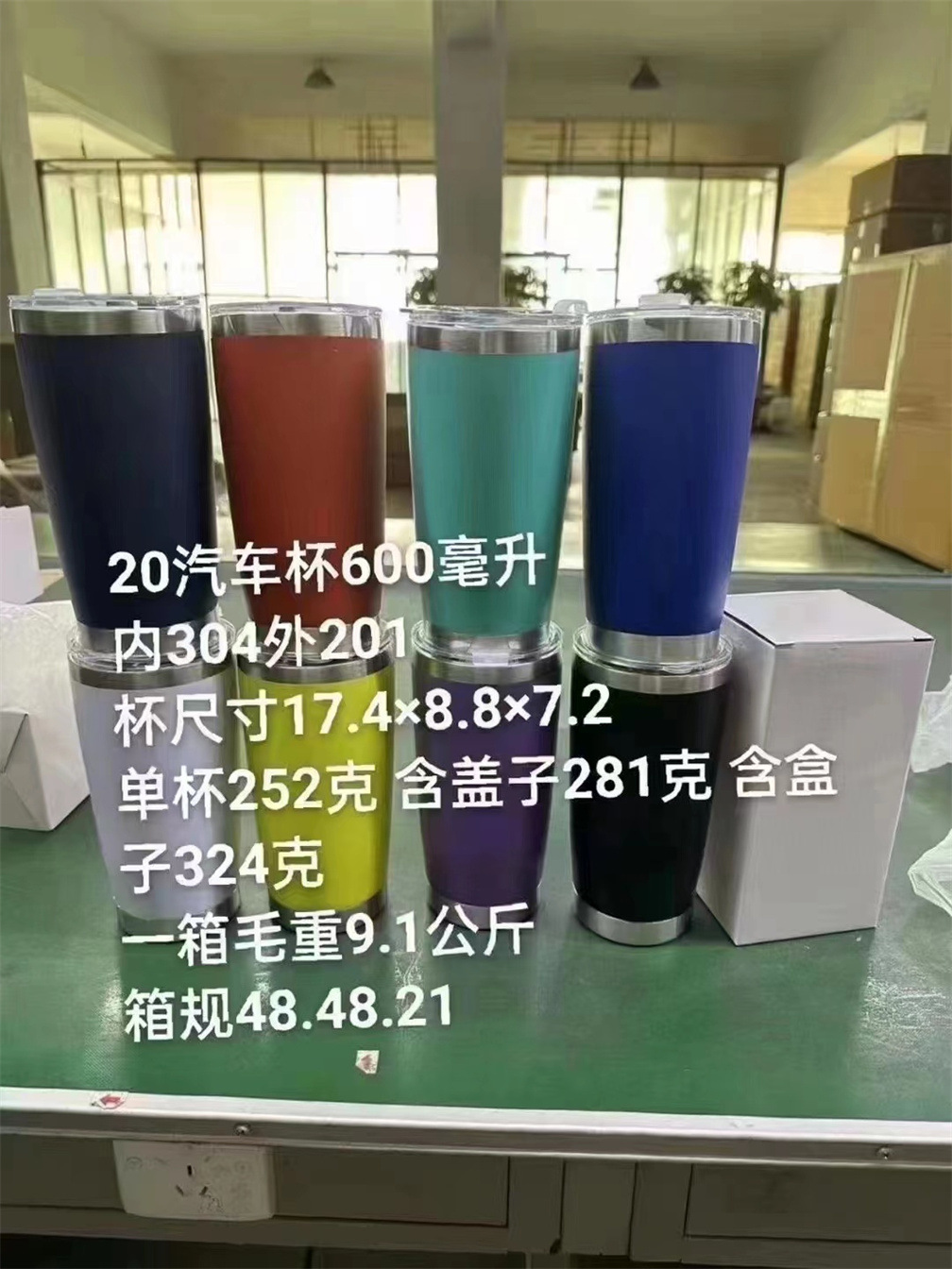 大号900ML汽车杯600ml冰霸杯喷漆杯啤酒杯冷水杯保温不锈钢礼品杯详情2