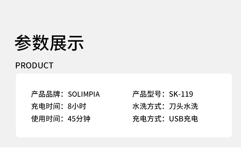 SOLIMPIA跨境电动鼻毛器剃须刀男士4合1修鬓角修眉鼻毛修剪器批发详情8