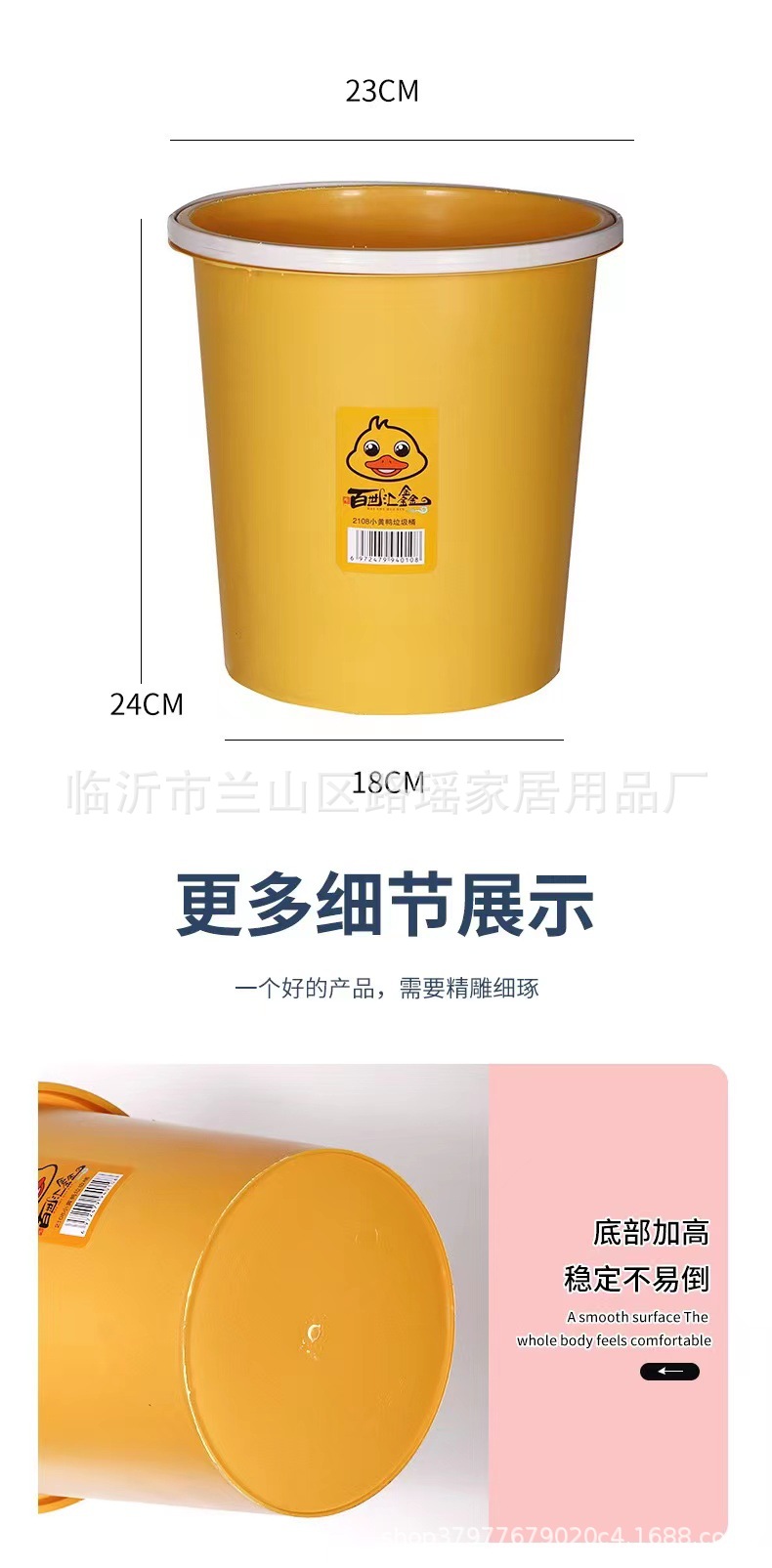 手提垃圾桶压圈垃圾桶家用加厚小号小黄鸭垃圾桶厨房卫生间垃圾桶详情7