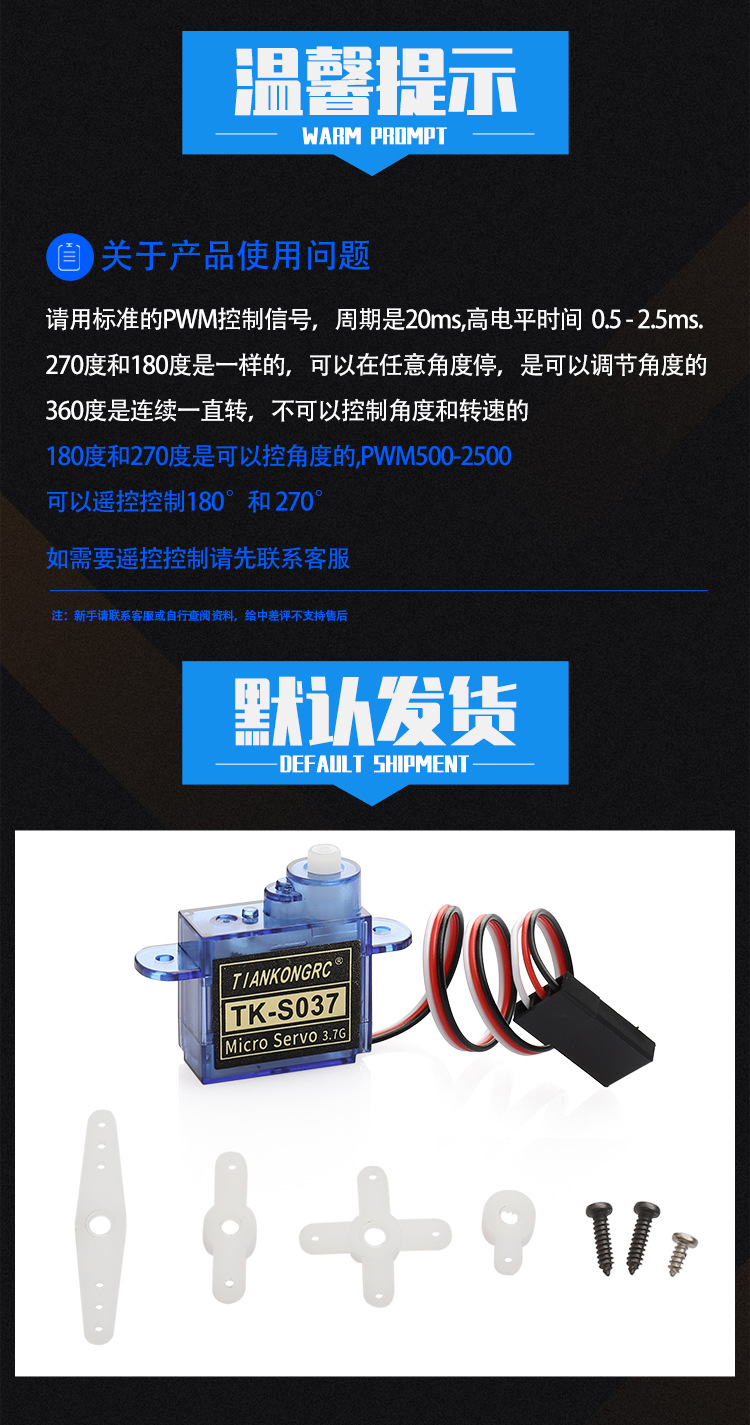 The 3.7g micro servo hand-thrown aircraft model has a fast rotational speed and a small size of 90 degrees pic 8