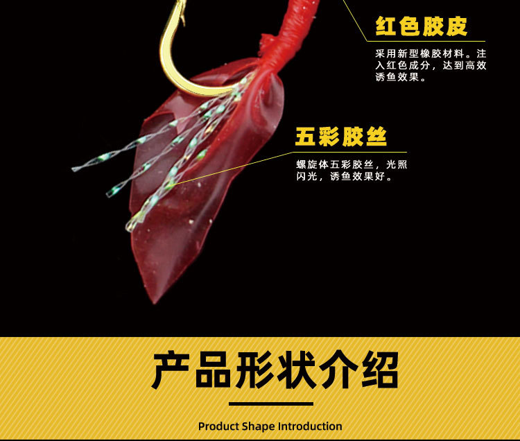 Red rubber hook, rubber hook, Golden ball World bionic string hook, small string hook, upward-mouthed special fish skin hook, fishing gear, fish hook wholesale pic 14